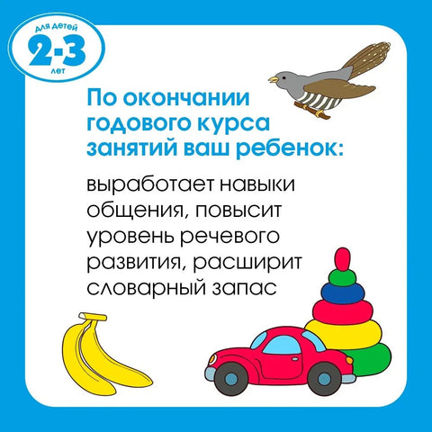 Часови безбедности. Како се понашати код куће и на улици (2-3 године)