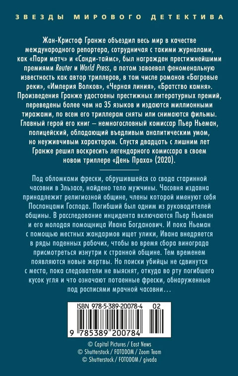 День Праха