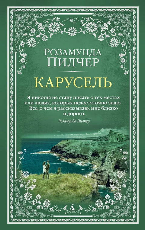 Вртешка