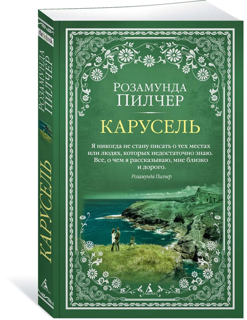 Вртешка