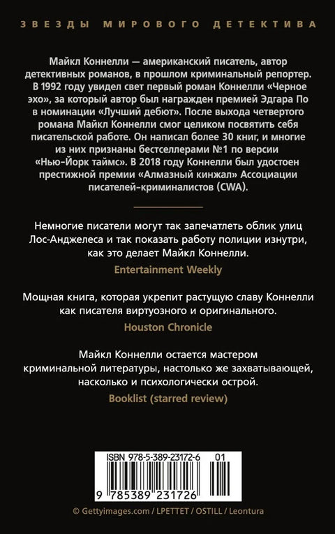 Последний койот