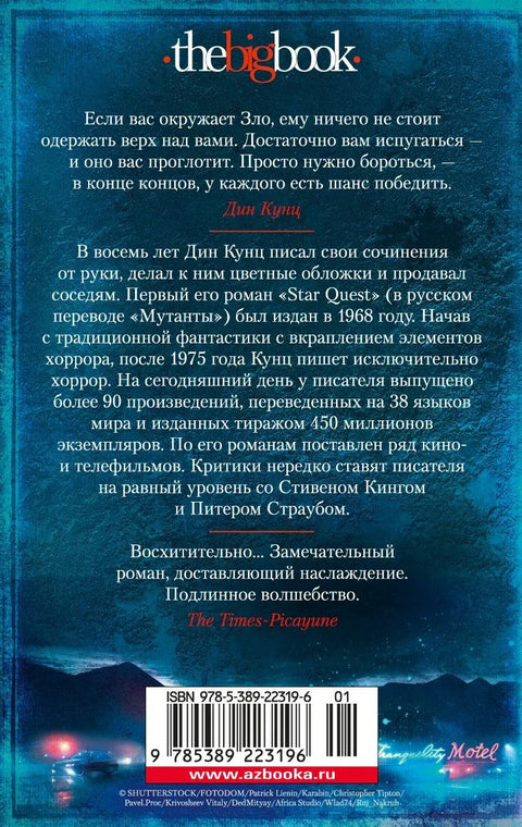 Чужие