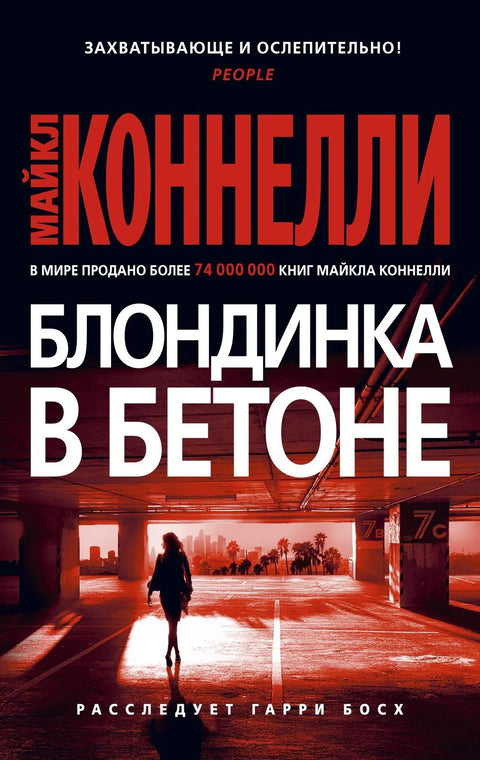 Плавуша у бетону