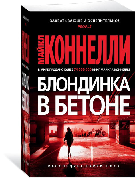 Плавуша у бетону