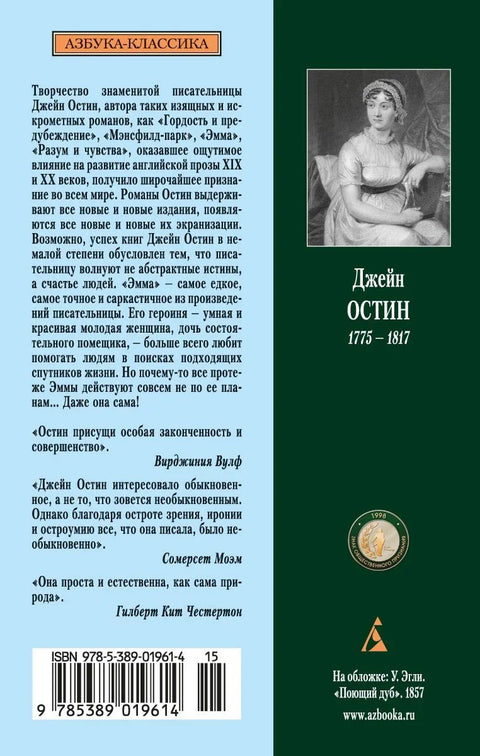 Ема