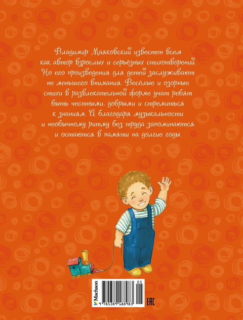 Шта је добро, а шта лоше?