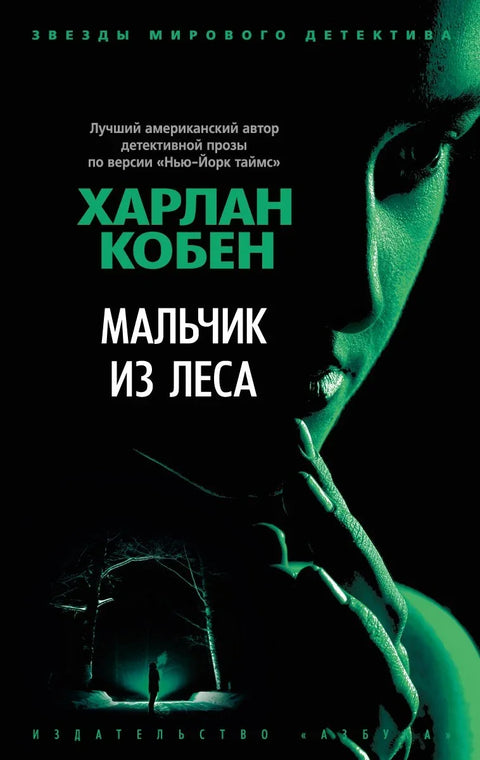 Дечак из шуме