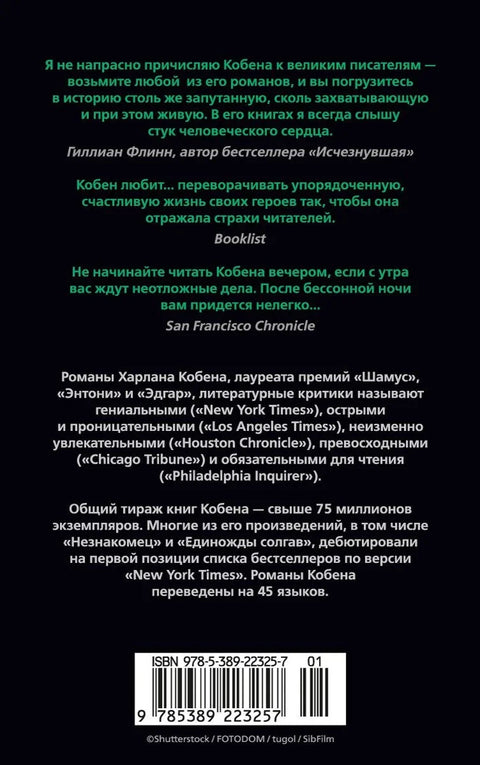 Дечак из шуме
