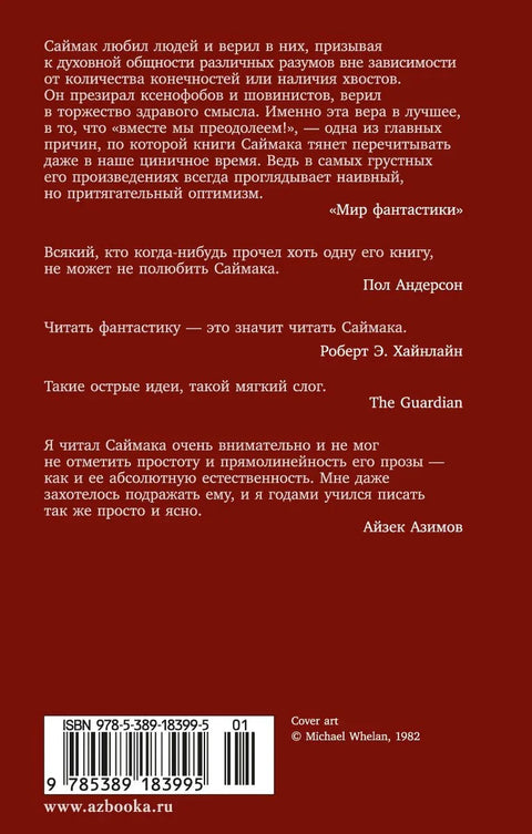 Пересадочная станция