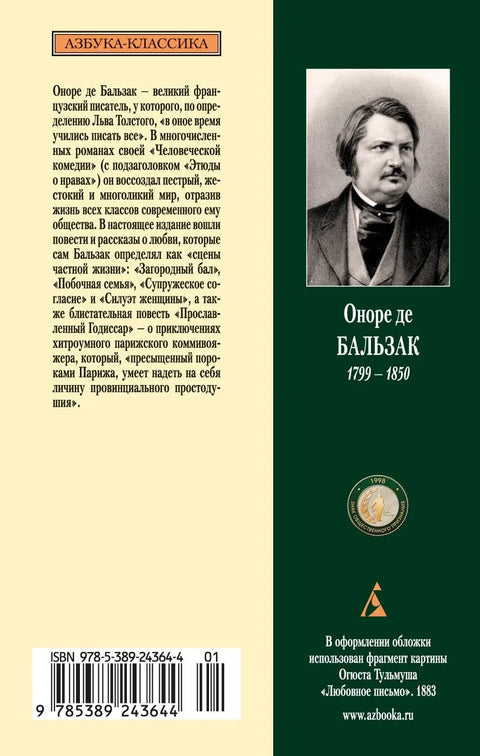 Силуэт женщины