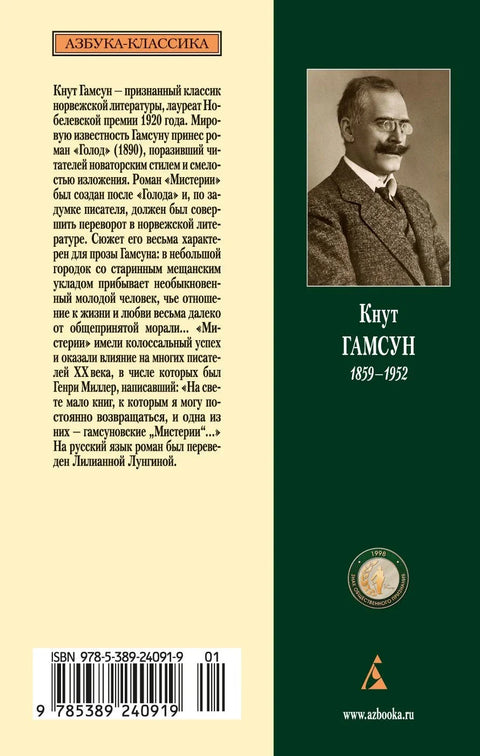 Мистерије
