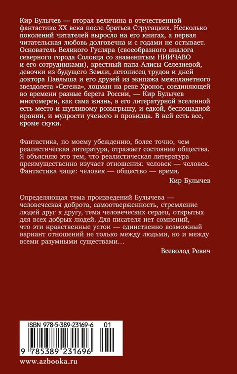 Агент Космофлота. Тамница вештица
