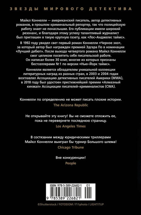 Према мафијашком сценарију