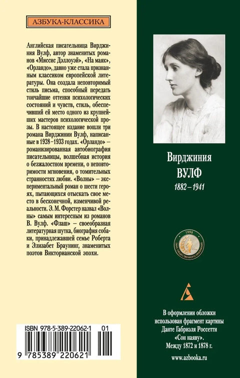 Орландо. Таласи. Бљесак