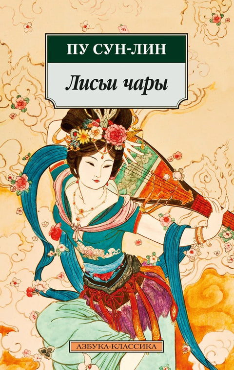 Амулети у облику лисице