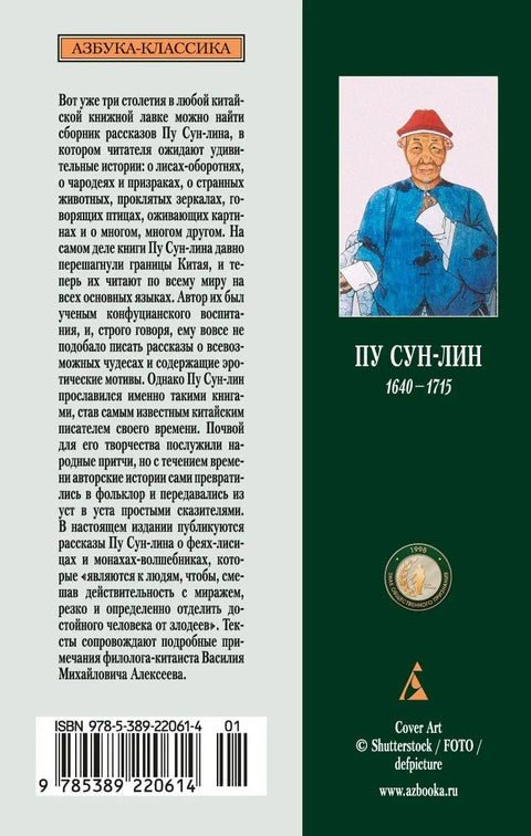 Амулети у облику лисице
