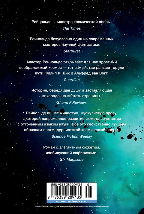 Фаза ингибиторов
