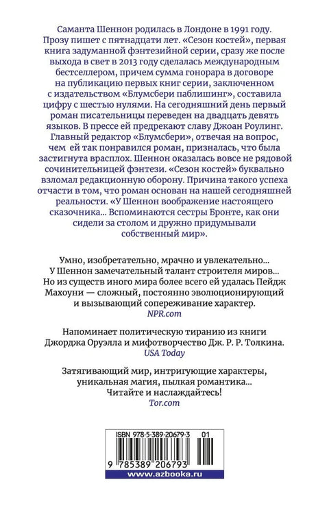 Сорванная маска