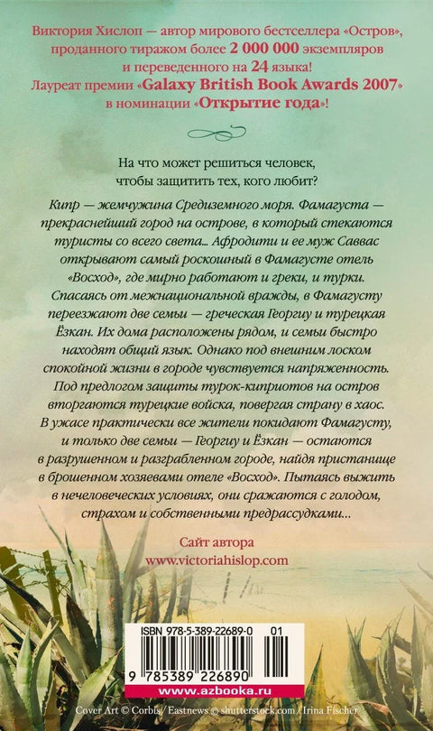 Восход