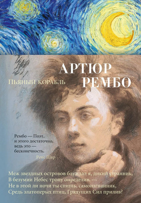 Пијани брод