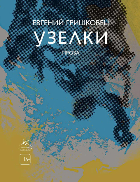 Чворови