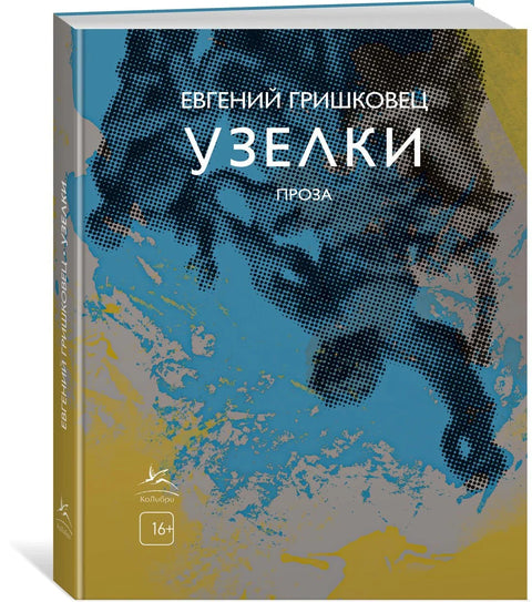 Чворови