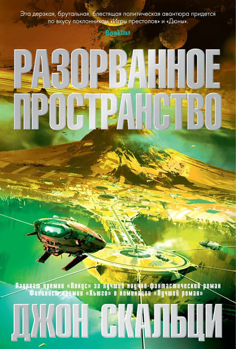 Поцепани простор