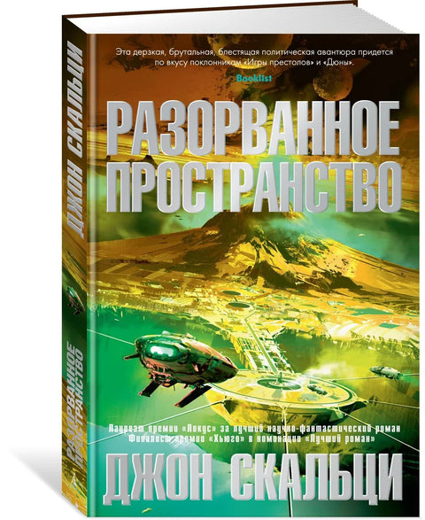 Поцепани простор