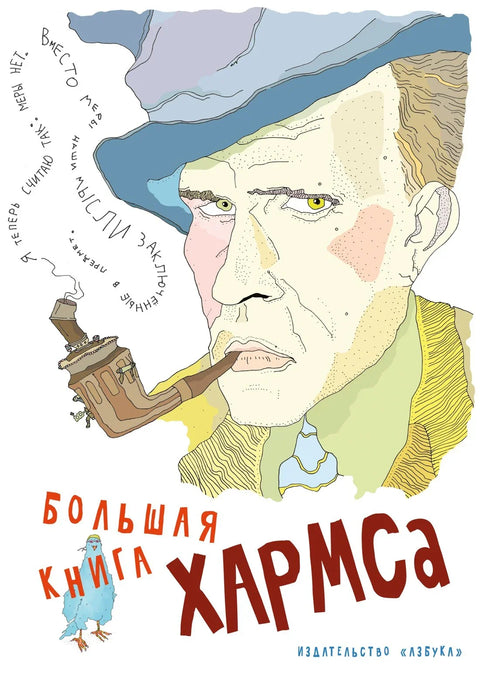 Велика књига о штетности