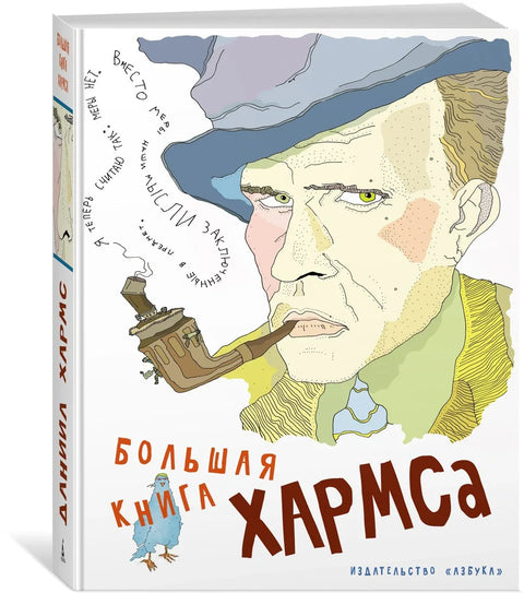 Велика књига о штетности