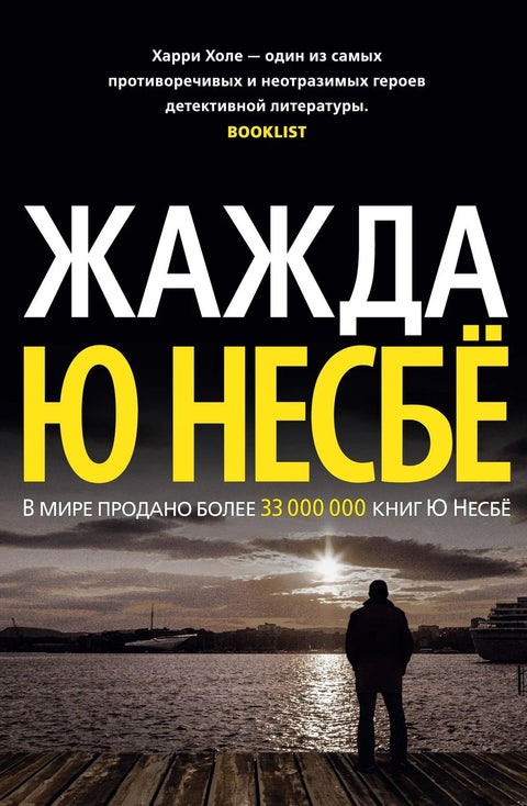 Жеђ