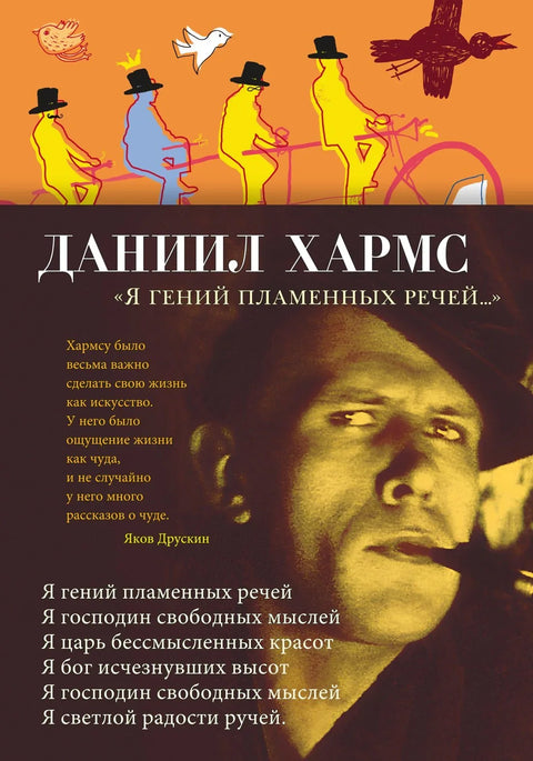 „Ја сам геније ватрених говора...“