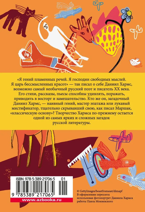 „Ја сам геније ватрених говора...“