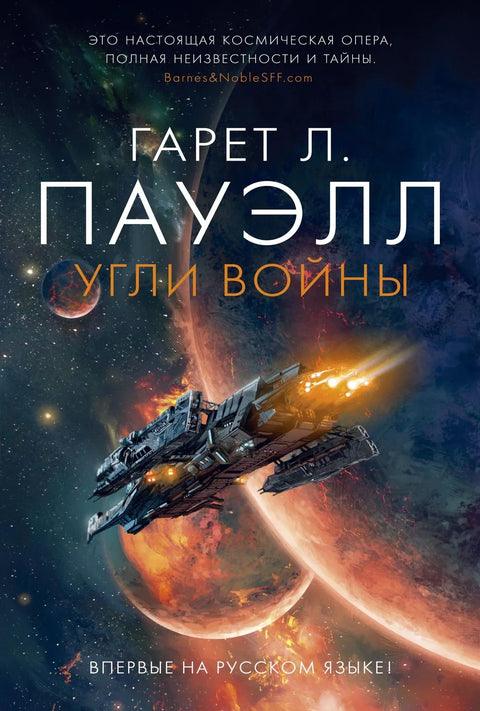 Жара рата