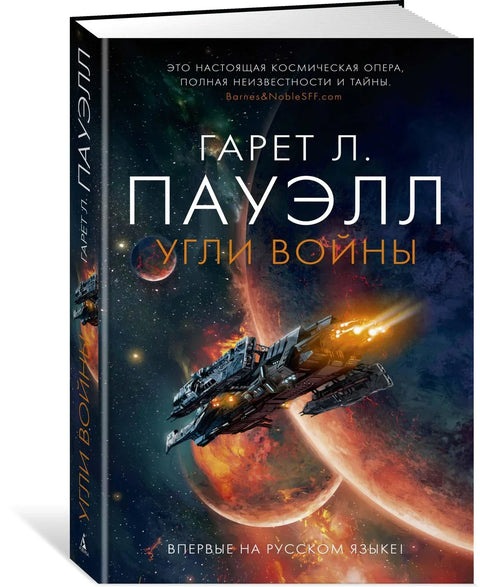 Жара рата