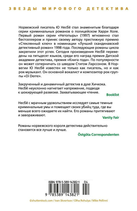 Ловци на главе