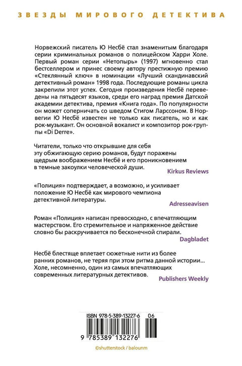 Полиция