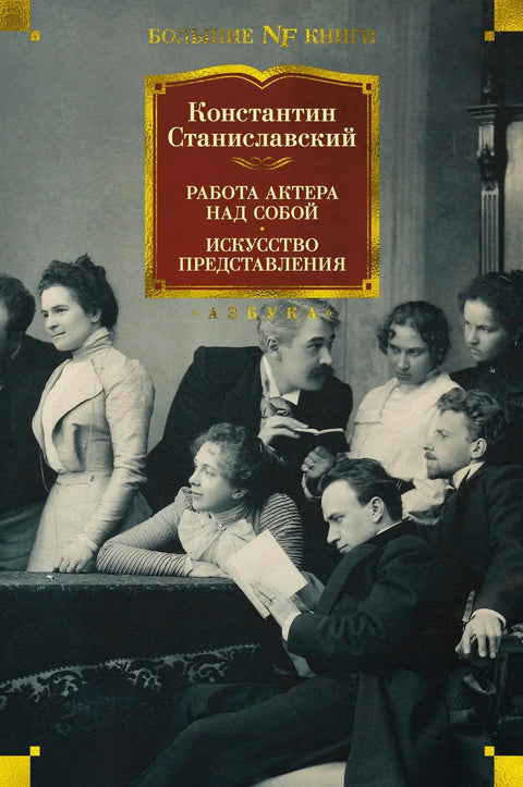 Глумачки рад на себи. Уметност извођења