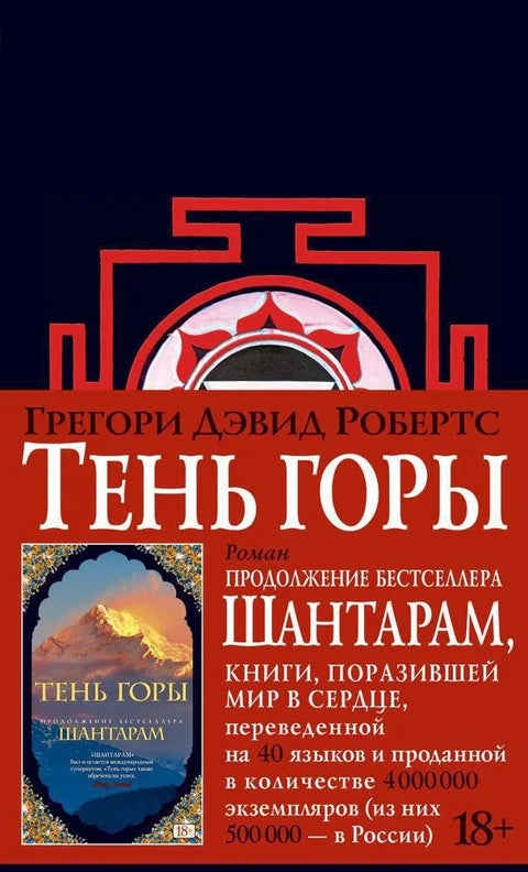 Сенка планине
