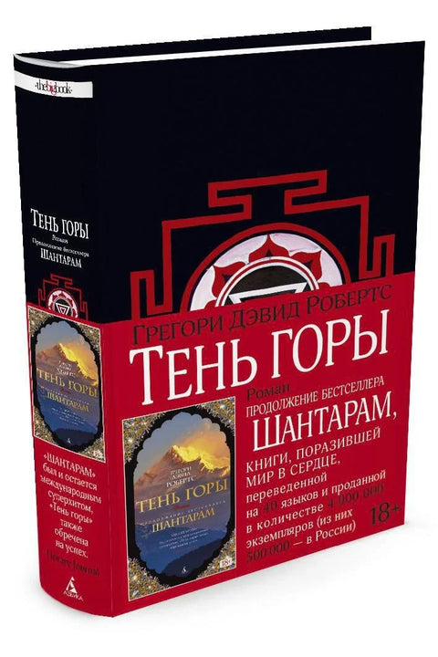 Сенка планине