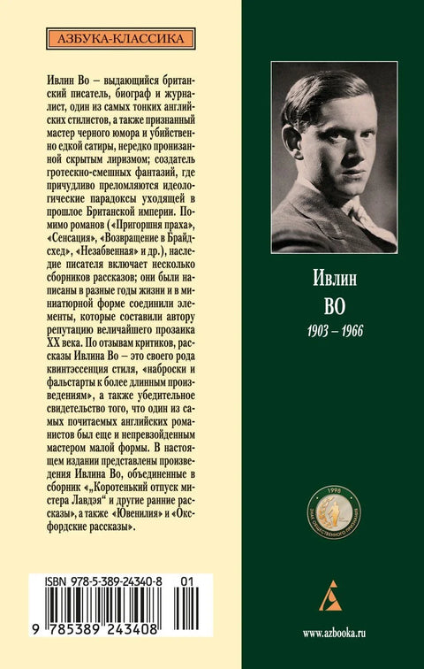 Победник узима све