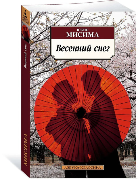 Пролећни снег
