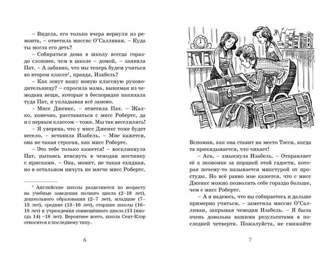 Нови пријатељи близанаца у Сент Клерсу