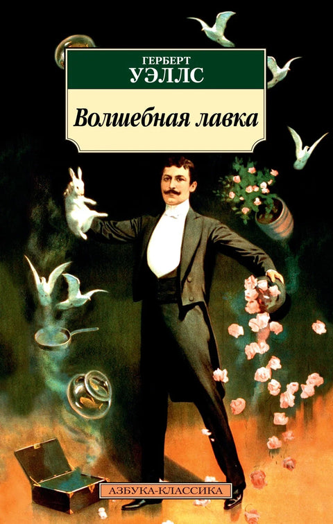 Магична радња