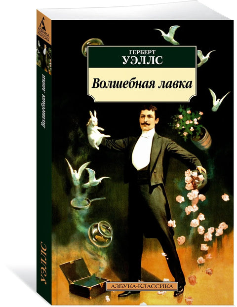 Магична радња