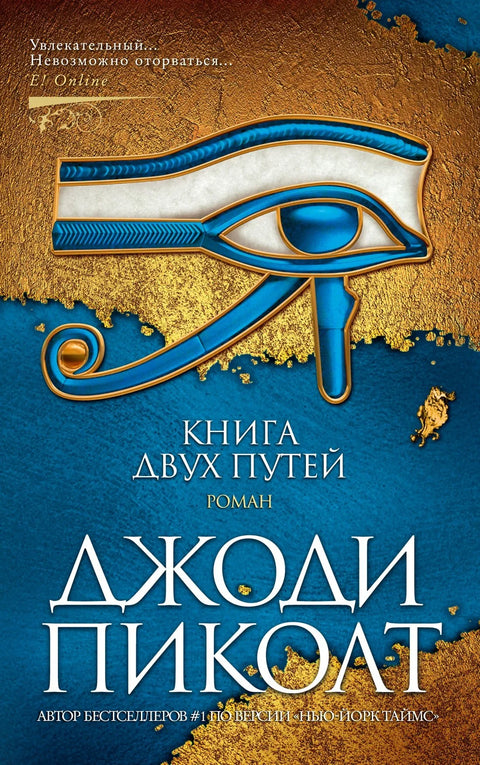 Књига два пута