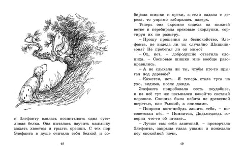 Мальчик, пёс Рыжий и премудрости Картонной школы
