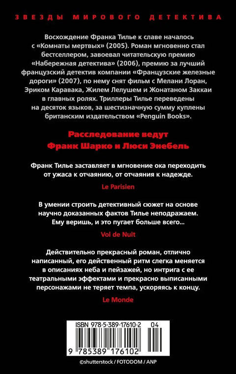 Шарко