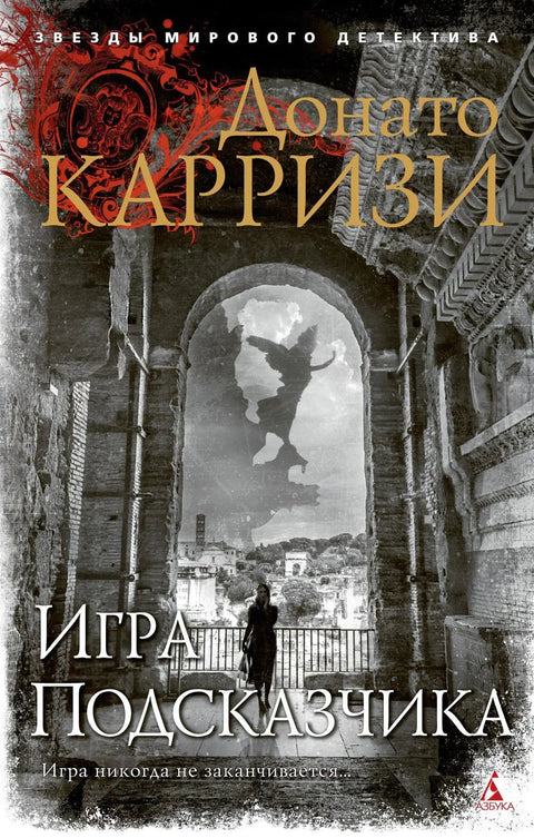 Игра наговештаја
