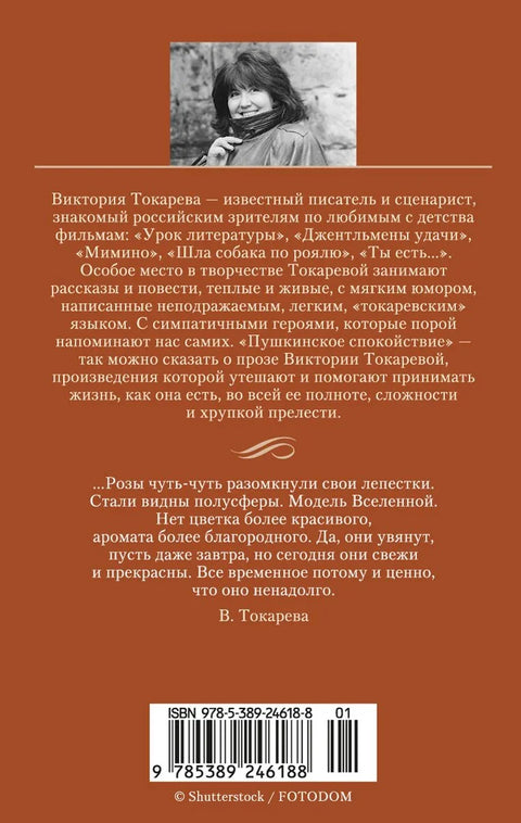 Тиха музика иза зида. Кратки звучни сигнали.